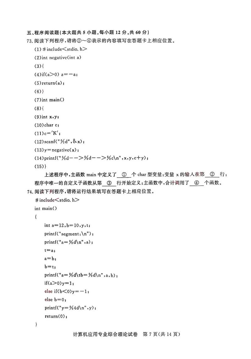 2025单片机考试重点与备考方向是什么？-图2