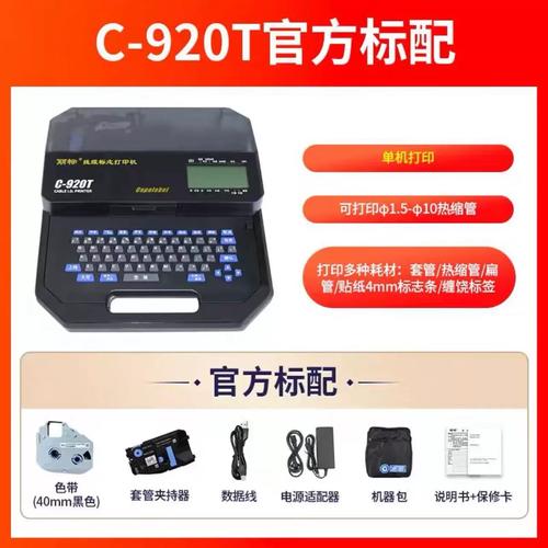 号码管打印机哪个品牌口碑更优？-图1