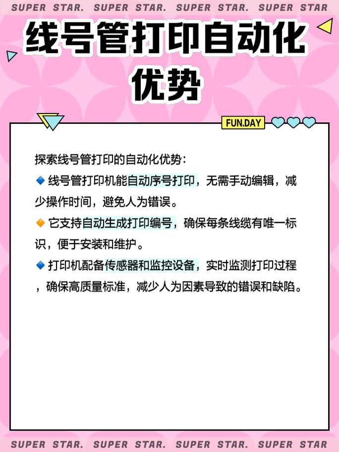 号码管打印机哪个品牌口碑更优？-图3