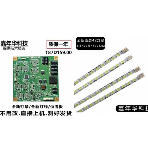 创维42E70RD故障维修，常见问题有哪些？-图2