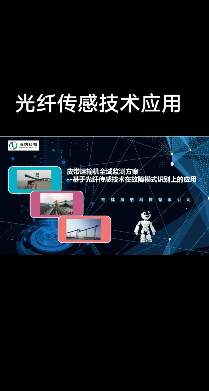 光纤技术及应用PDF的核心内容是什么？-图2