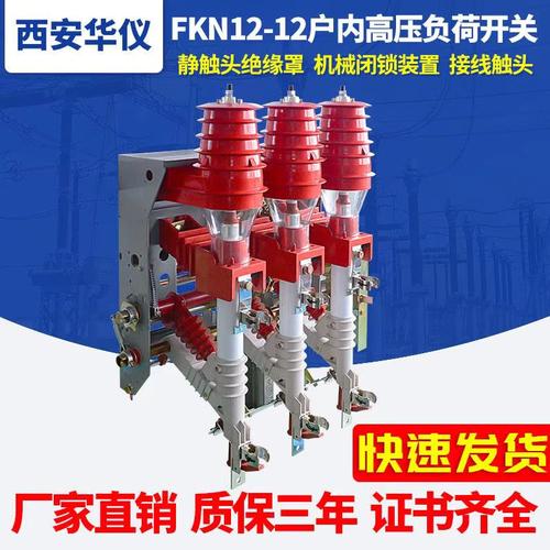 压气式负荷开关知名品牌-图1