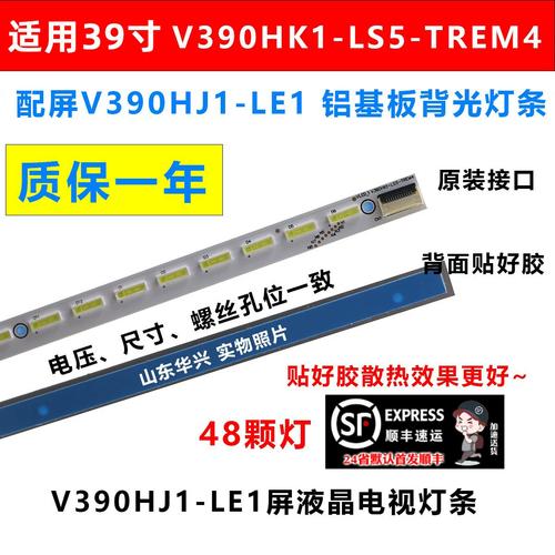 l39e5090-3d维修故障怎么解决？-图3