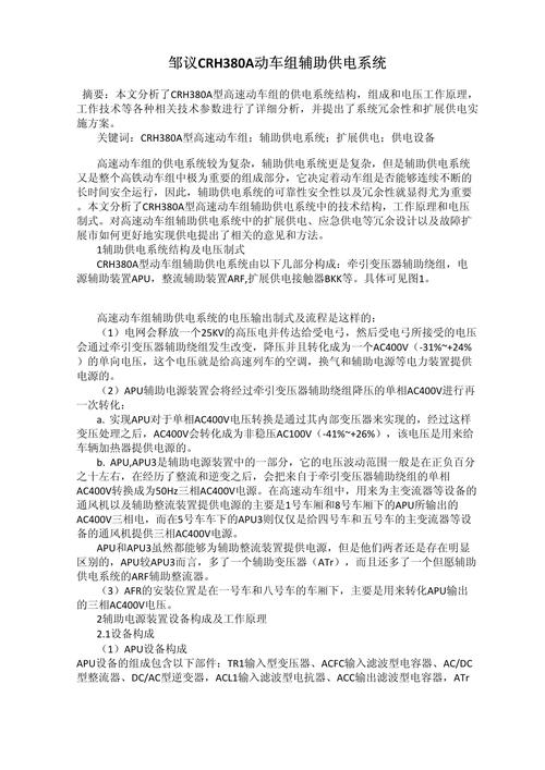 汽车电控技术核心问题与未来趋势如何？-图1