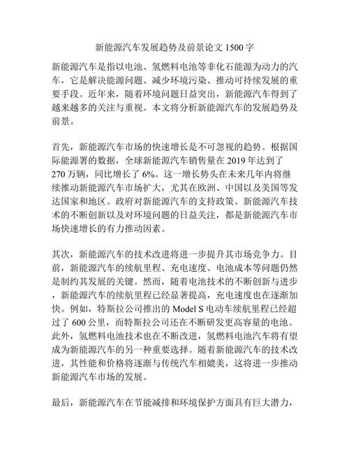 汽车电控技术核心问题与未来趋势如何？-图3