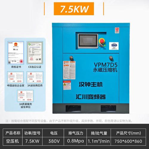 中国空压机品牌哪家强？排行榜依据是什么？-图2