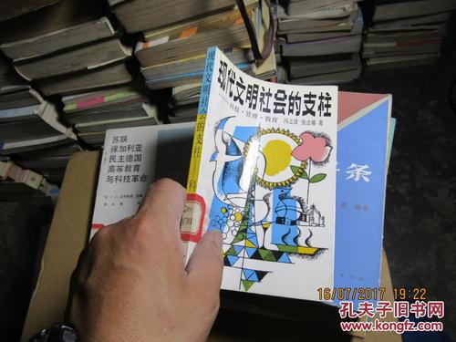 科学支柱非科技，那究竟是什么？-图3