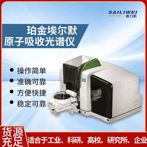 珀金埃尔默原子吸收品牌如何？-图2