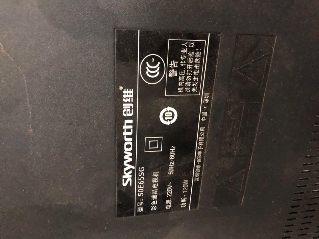 创维32E220E通病故障怎么修？-图1