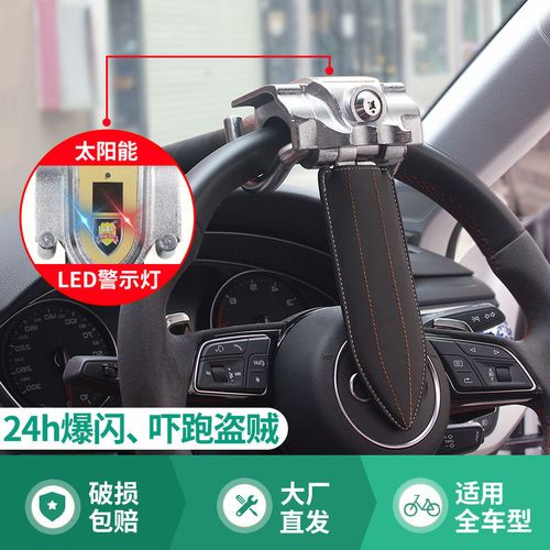 汽车方向盘锁品牌怎么选?-图1 汽车方向盘锁品牌怎么选?-图1