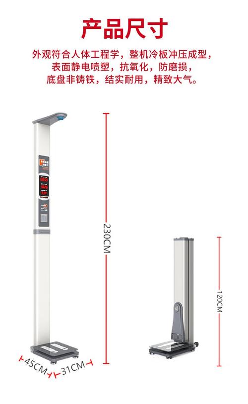 哪些身高体重测试仪品牌最值得推荐？-图1