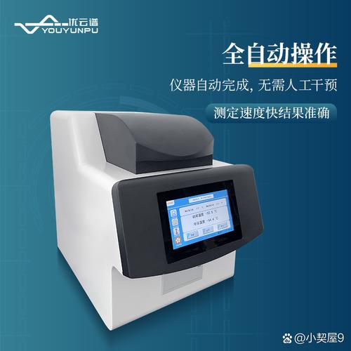 自动倾点测定仪品牌哪家强?-图3 自动倾点测定仪品牌哪家强?-图3