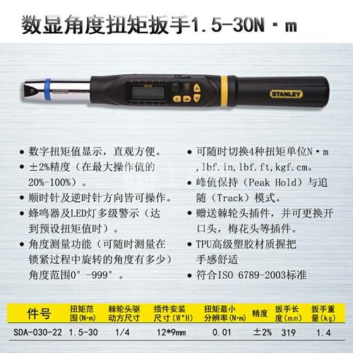 数显扭力扳手品牌排行榜-图2