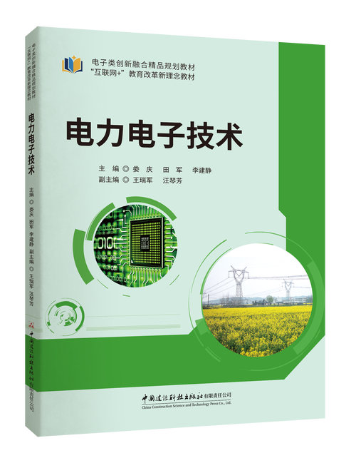 电力电子技术在石油大学有何应用与突破？-图2