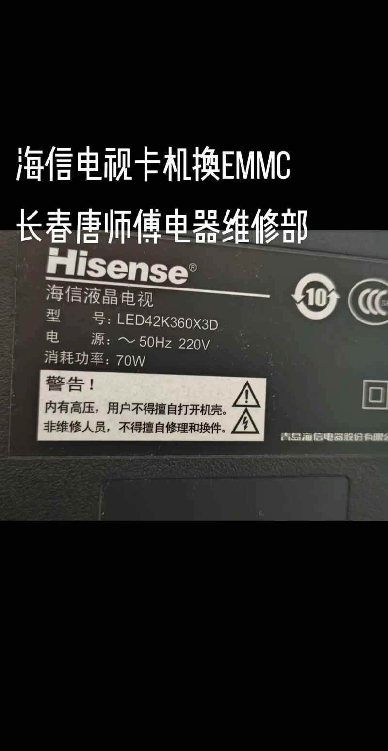 海信1459无5V维修资料哪里找？-图2