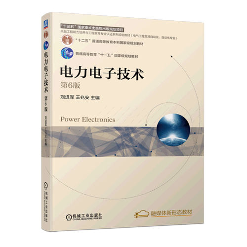浙江大学电力电子技术核心难点是什么?-图3 浙江大学电力电子技术核心难点是什么?-图3