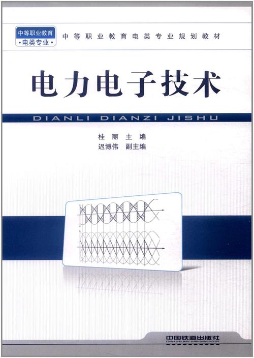 浙江大学电力电子技术核心难点是什么?-图1 浙江大学电力电子技术核心难点是什么?-图1
