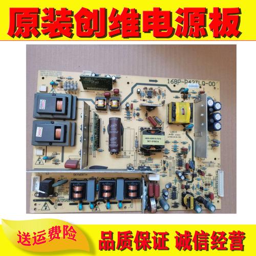 创维42L16HF维修手册故障怎么查？-图1