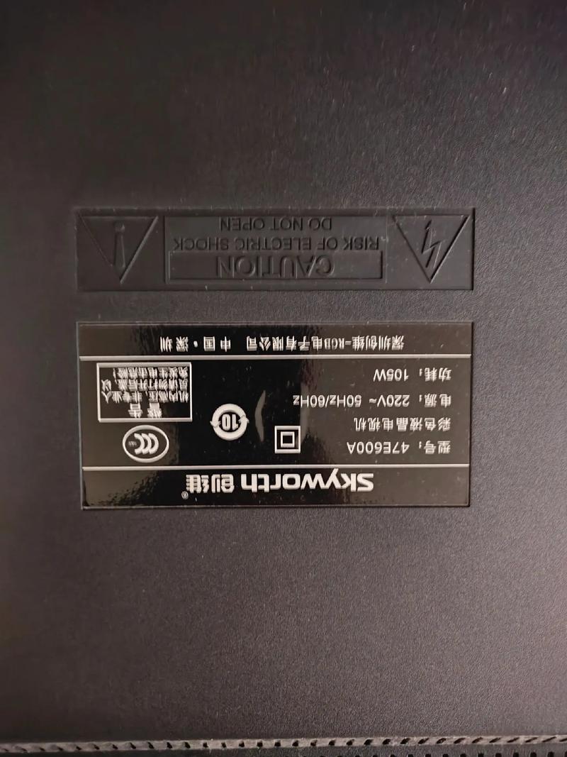 创维26S15HM电源维修故障如何排查？-图3