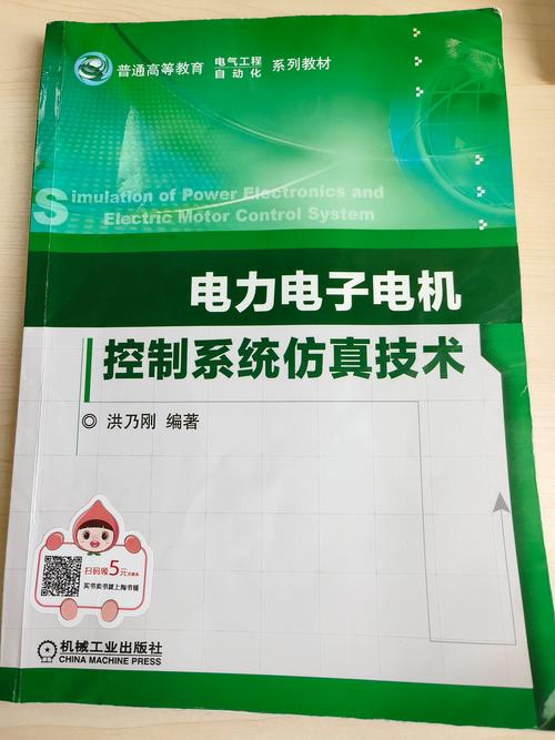 电力电子与电机控制技术如何实现高效协同？-图2