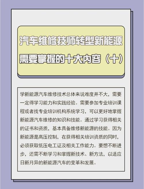 纯电动乘用车技术条件核心要求有哪些？-图3