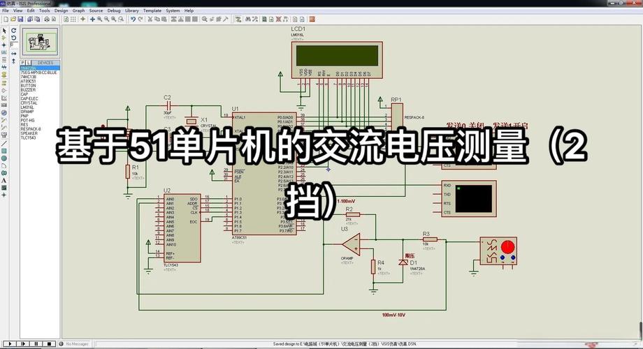 电压测量技术如何实现高精度与宽量程？-图2