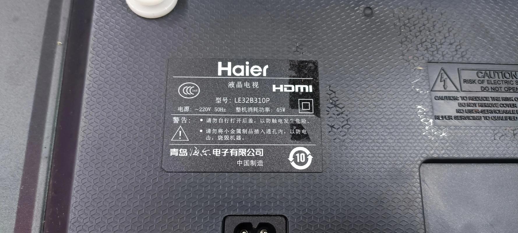 海尔le39b50电源维修故障何在?-图2 海尔le39b50电源维修故障何在?-图2