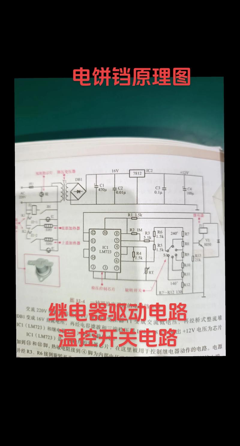 电路与技术电子技术原理的核心奥秘是什么？-图1