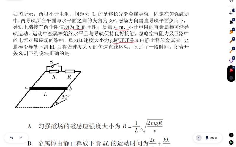 传感器及应用技术试题考什么？-图2