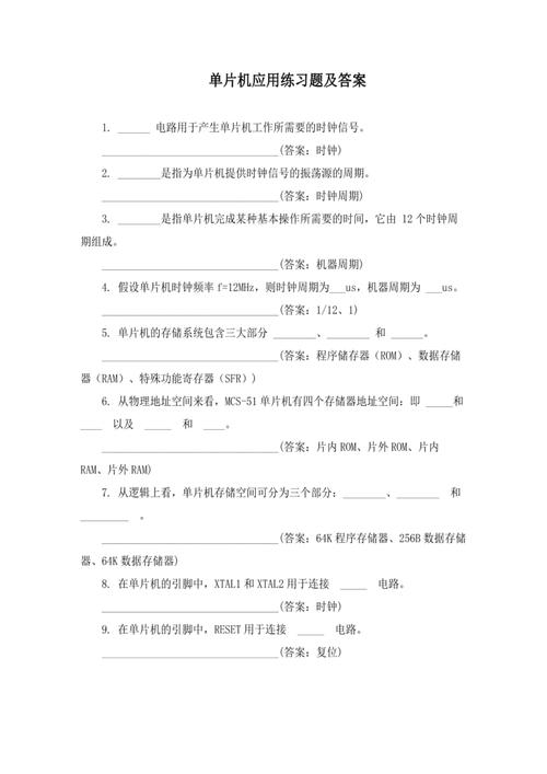 传感器及应用技术试题考什么？-图3