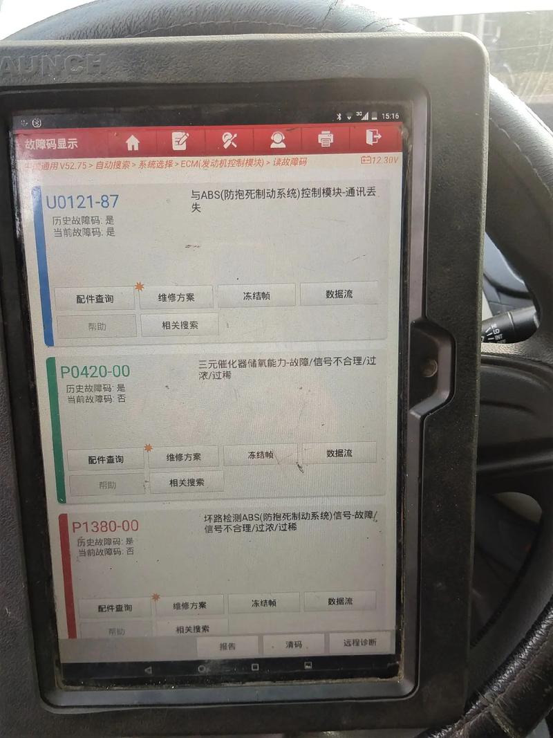 故障码C1405能维修吗？-图2