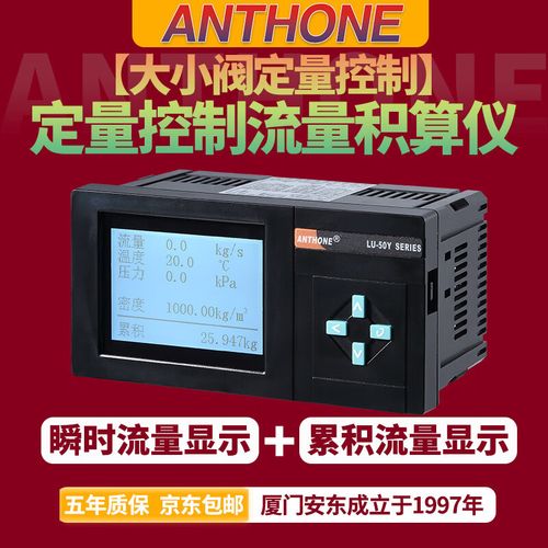 山东流量定量控制仪品牌哪家强？-图2