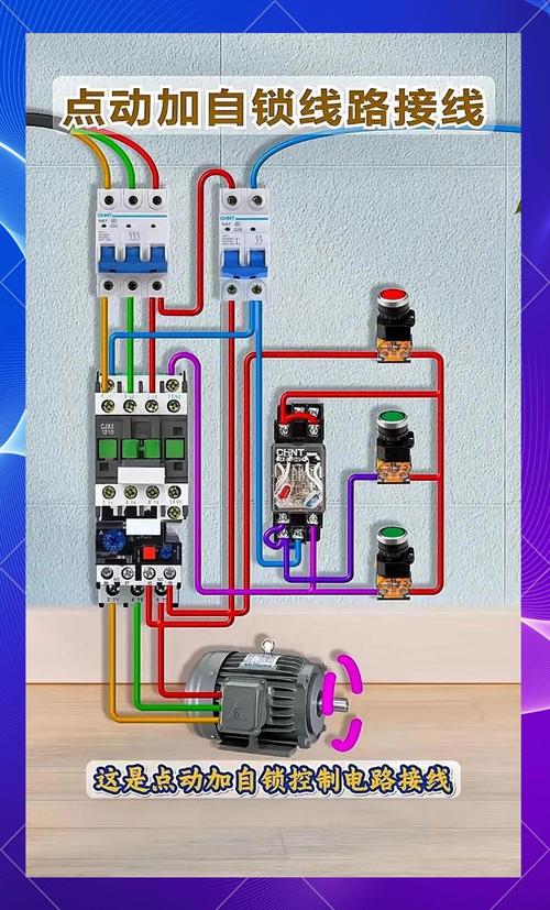 电气控制技术基础及应用，核心原理如何实践应用？-图2