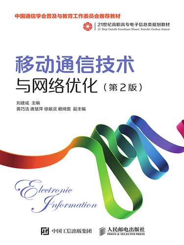 移动通信技术如何驱动网络优化升级？-图1