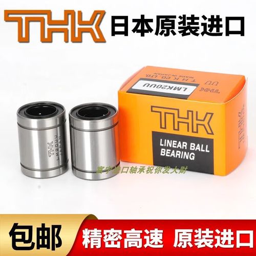 进口直线轴承品牌如何选?-图2 进口直线轴承品牌如何选?-图2