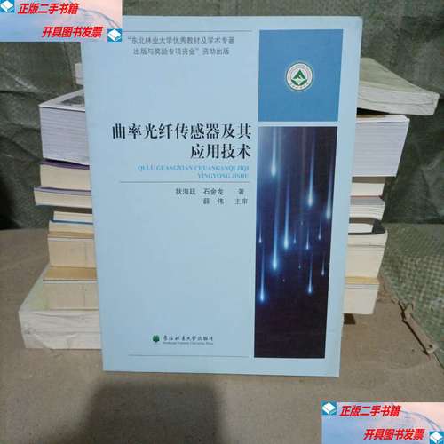 光纤传感器技术如何赋能多领域应用？-图1