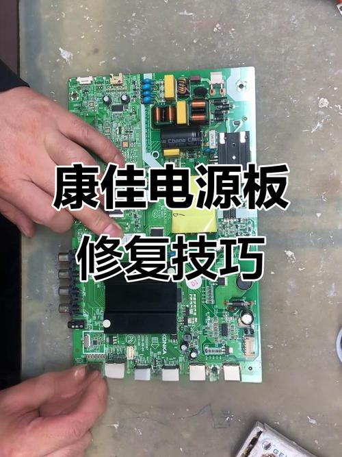 康佳电源1653a故障维修要点有哪些？-图1