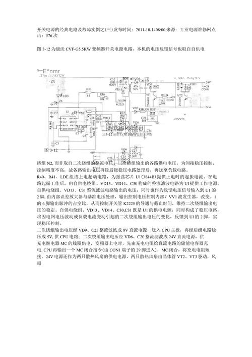 实用开关电源维修pdf,从哪学高效维修技术?-图2 实用开关电源维修pdf,从哪学高效维修技术?-图2