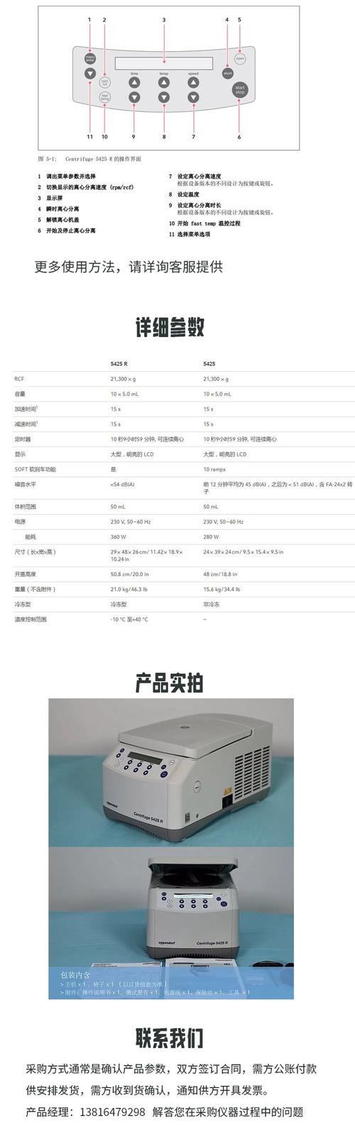 15cm离心机半径品牌有哪些？-图1