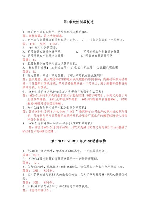 课后答案正确吗？-图1