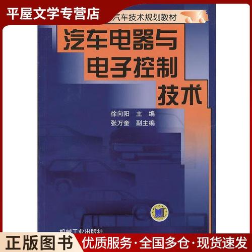 汽车电器与电子控制技术如何革新未来驾驶?-图3 汽车电器与电子控制技术如何革新未来驾驶?-图3