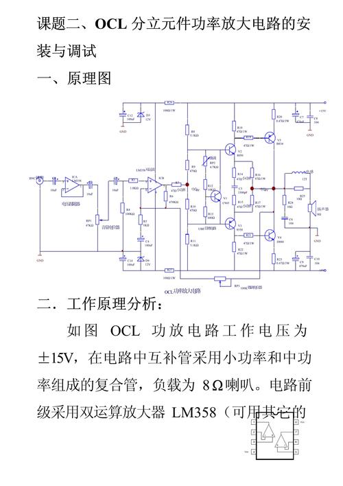 ocl功放维修，关键点在哪？-图1