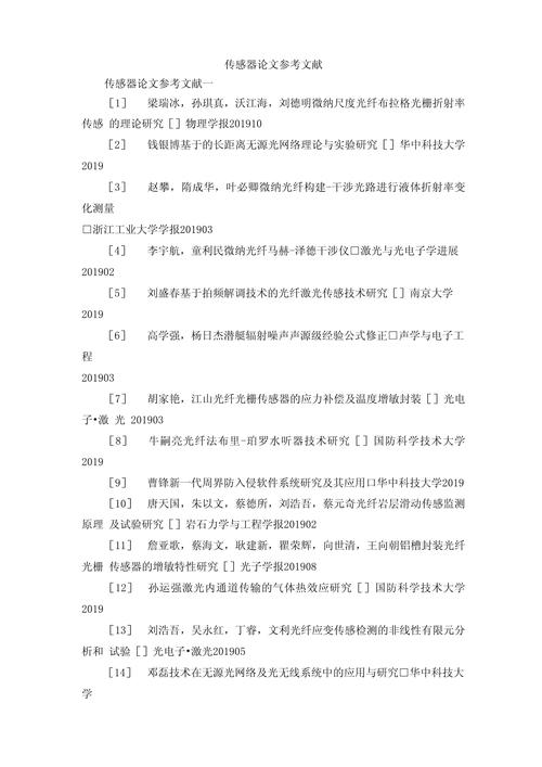 传感器与检测技术的核心突破方向是什么？-图1