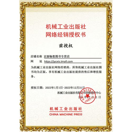 现代电机控制技术核心答案是什么？-图3