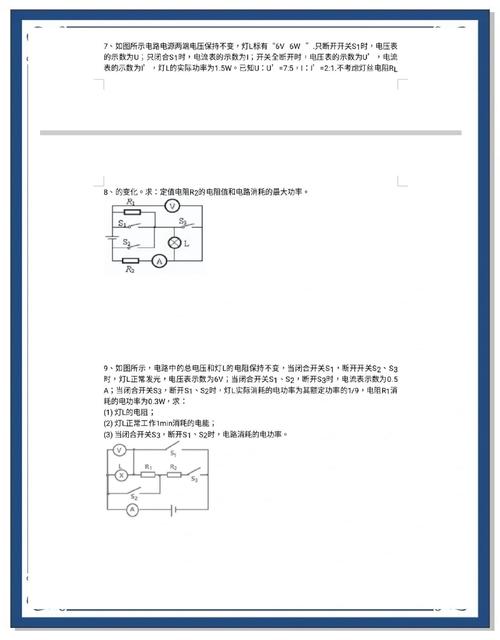 电气测试技术课后答案哪里有？-图1