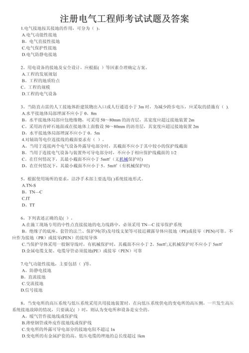 电气测试技术课后答案哪里有？-图3