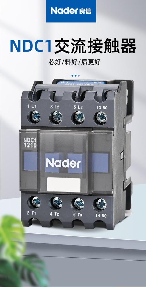 信卓良电器品牌的接触器有何优势？-图3