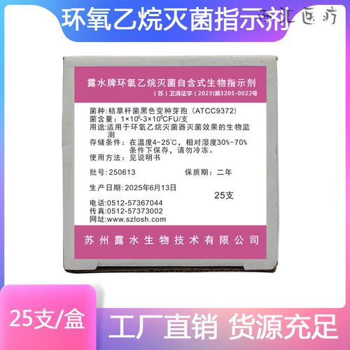 枯草杆菌生物指示剂品牌哪个好？-图2