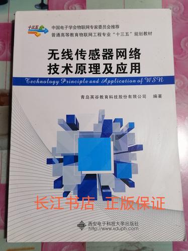 无线传感器网络技术应用如何落地？-图2