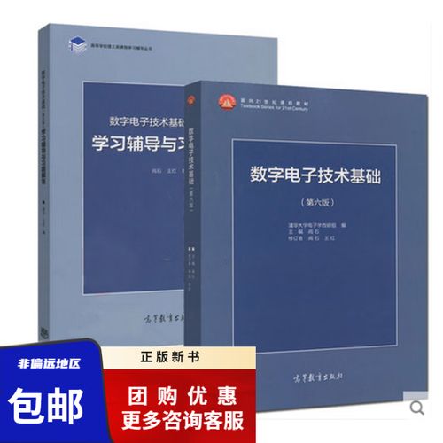 清华数字电子技术，核心难点如何突破？-图3